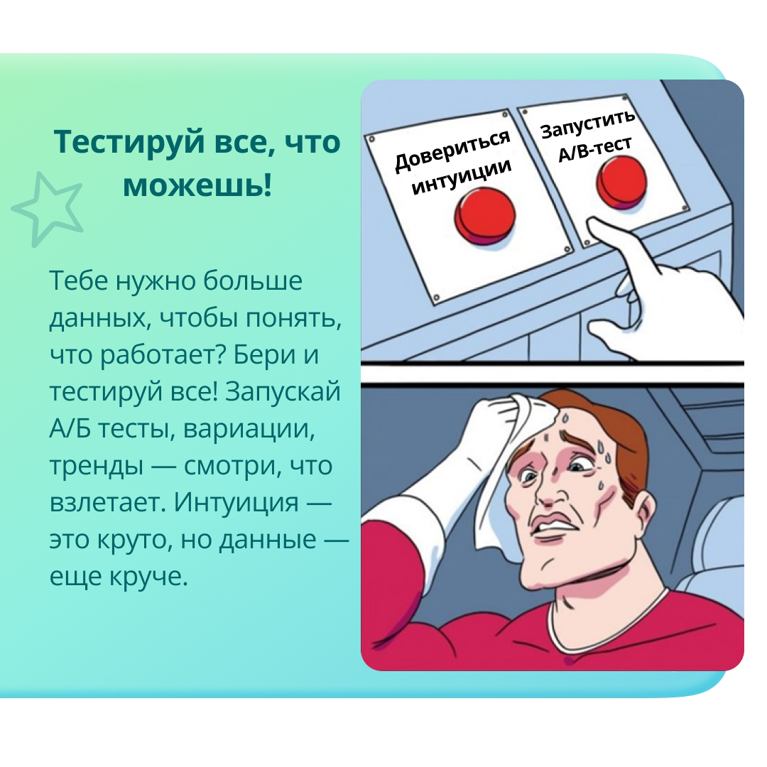 Советы опытных маркетологов | Сетка — социальная сеть от hh.ru