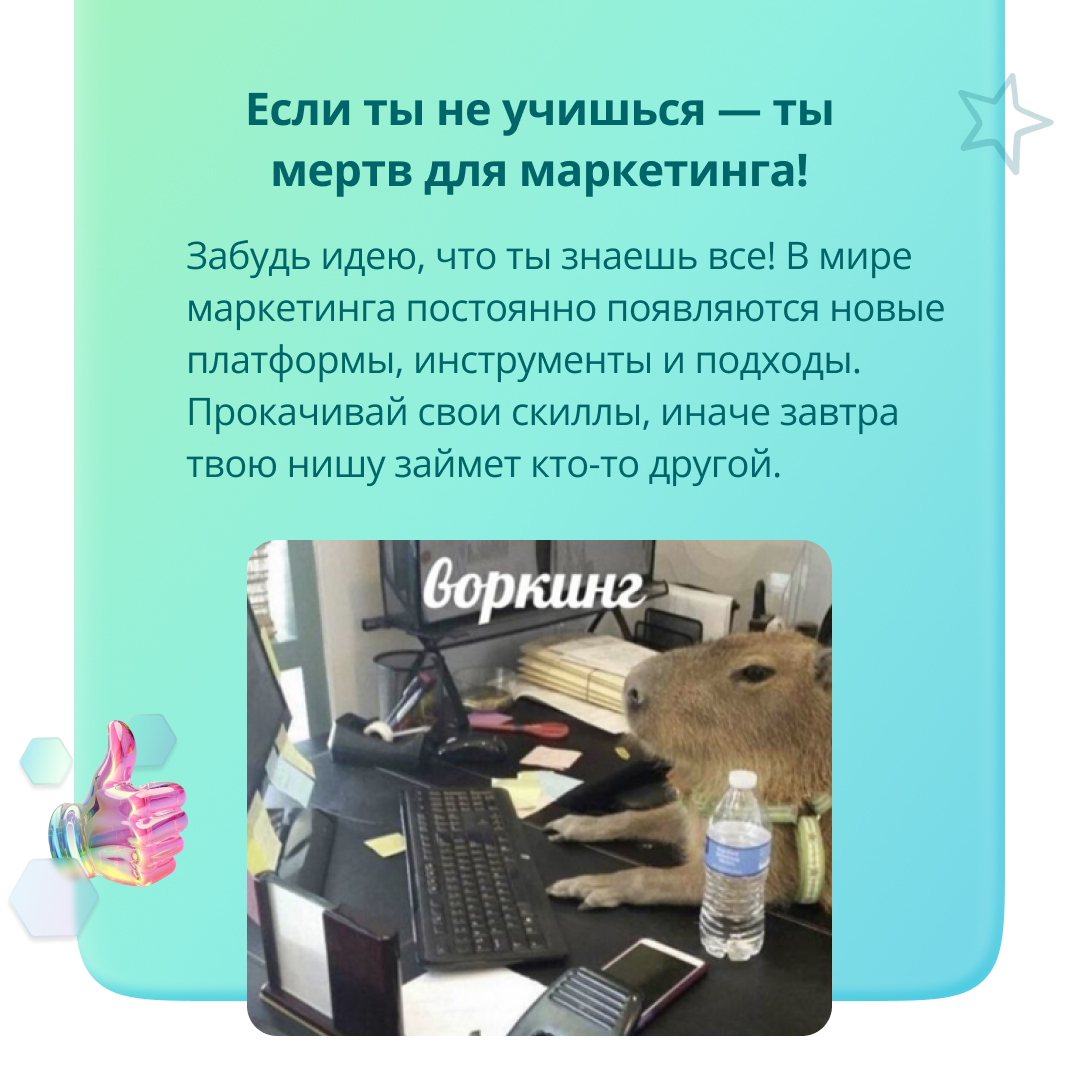 Советы опытных маркетологов | Сетка — социальная сеть от hh.ru