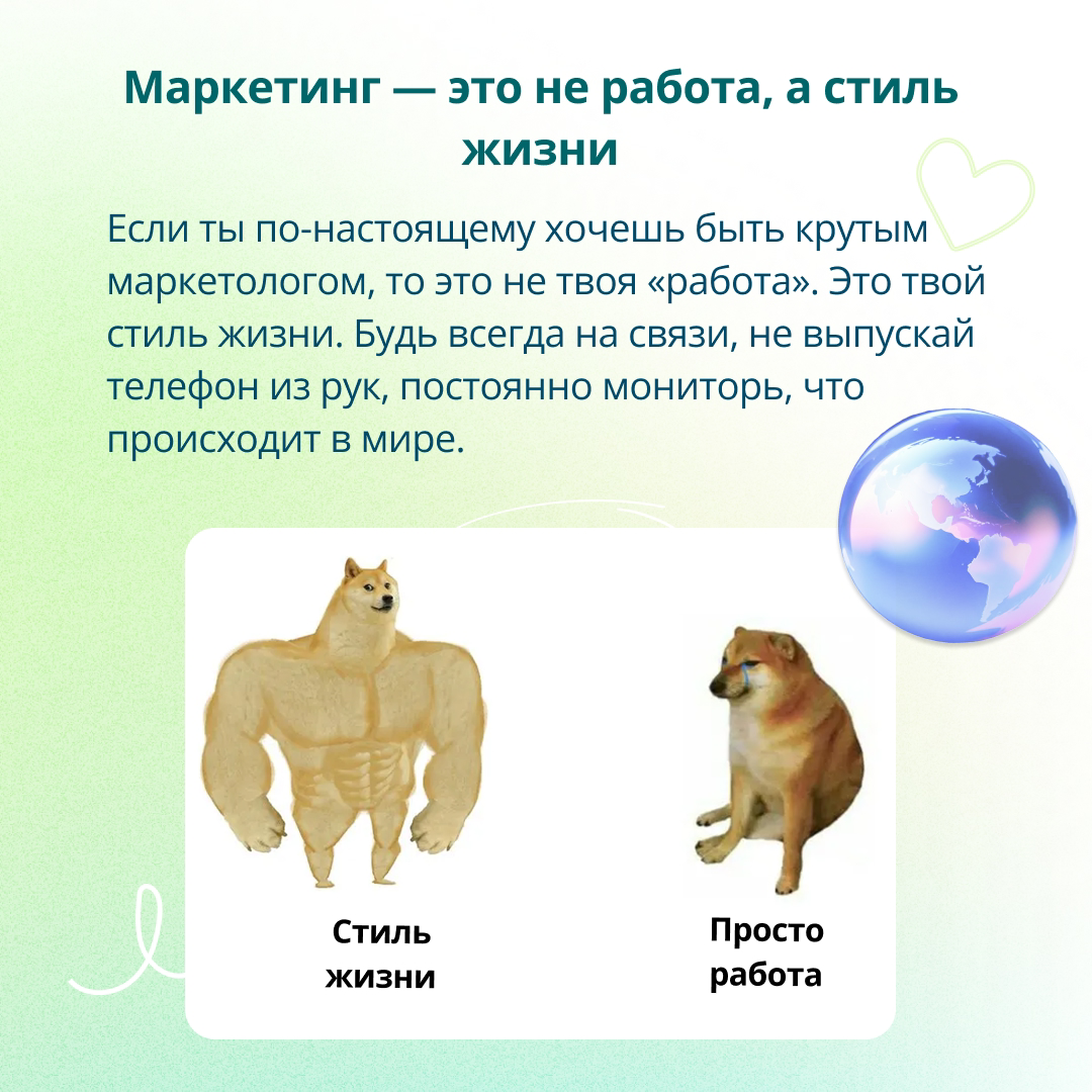 Советы опытных маркетологов | Сетка — социальная сеть от hh.ru