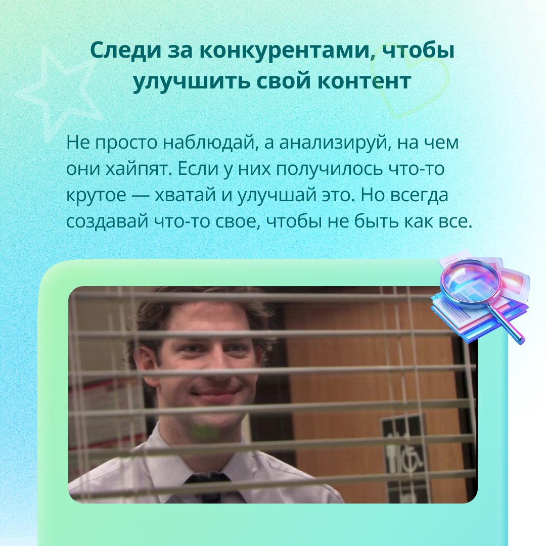 Советы опытных маркетологов | Сетка — социальная сеть от hh.ru