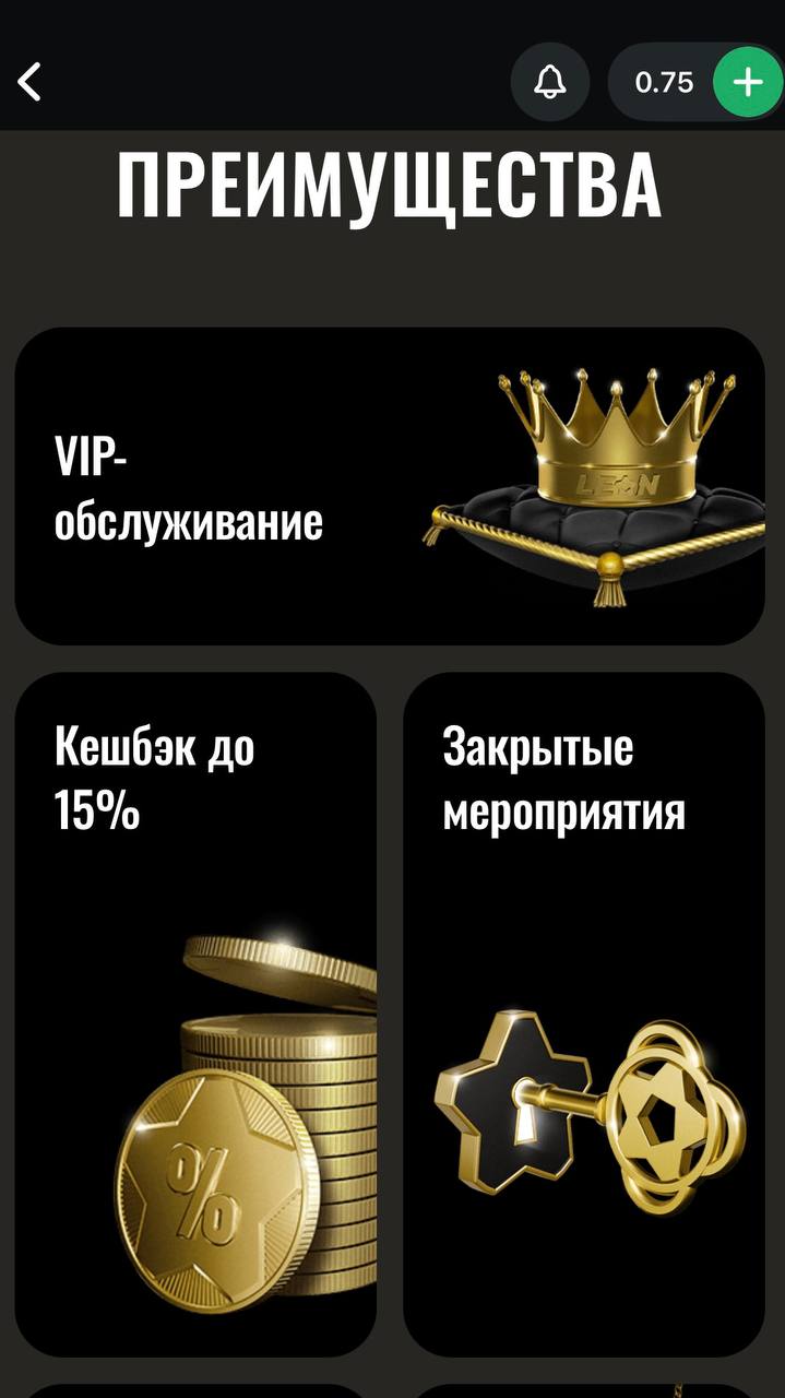 🐆 Leon обновил VIP-клуб!
БК сделала апгрейд программы лояльности.
Нейминг — Leon Family.
◾️11 статусов — за оборот, засчитывают всё с кэфом от 1 | Сетка — социальная сеть от hh.ru