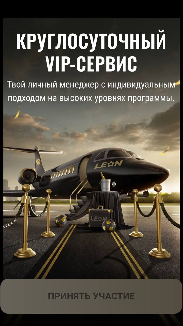 🐆 Leon обновил VIP-клуб!
БК сделала апгрейд программы лояльности.
Нейминг — Leon Family.
◾️11 статусов — за оборот, засчитывают всё с кэфом от 1 | Сетка — социальная сеть от hh.ru