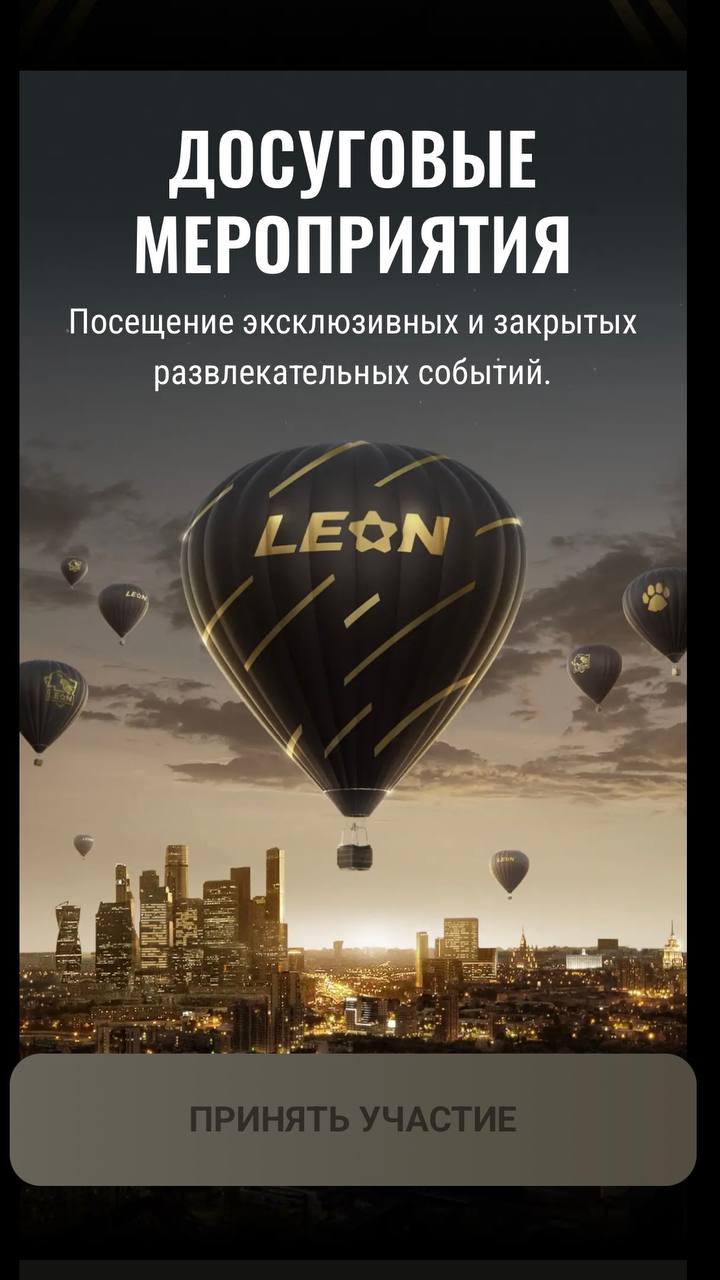 🐆 Leon обновил VIP-клуб!
БК сделала апгрейд программы лояльности.
Нейминг — Leon Family.
◾️11 статусов — за оборот, засчитывают всё с кэфом от 1 | Сетка — социальная сеть от hh.ru