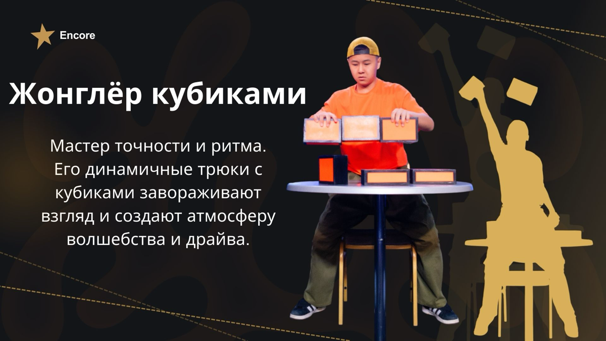 Encore - праздник в стиле искусства | Сетка — социальная сеть от hh.ru