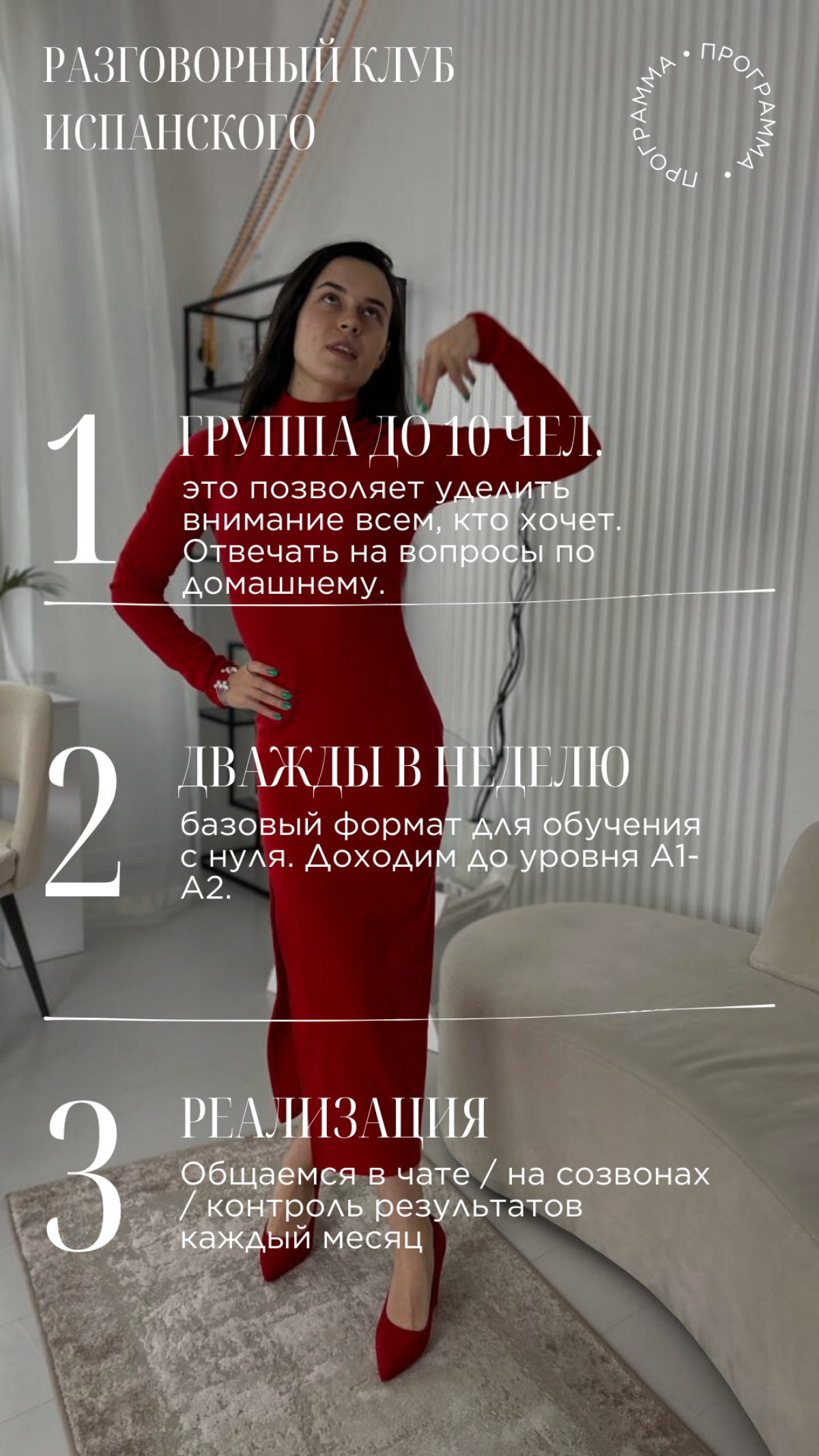 ИСПАНСКИЙ КЛУБ ОНЛАЙН | Сетка — социальная сеть от hh.ru