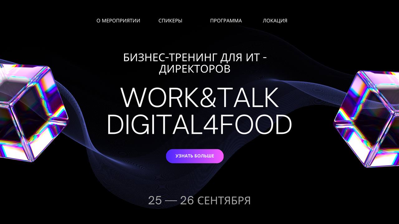 Программа нашего бизнес-тренинга для ИТ-директоров готова уже на 90%! Ждём только вас ➡️ зарегестрироваться
Более того, объявляем локацию нашего мероприятия! Мы долго искали идеальное живописное место... | Сетка — социальная сеть от hh.ru