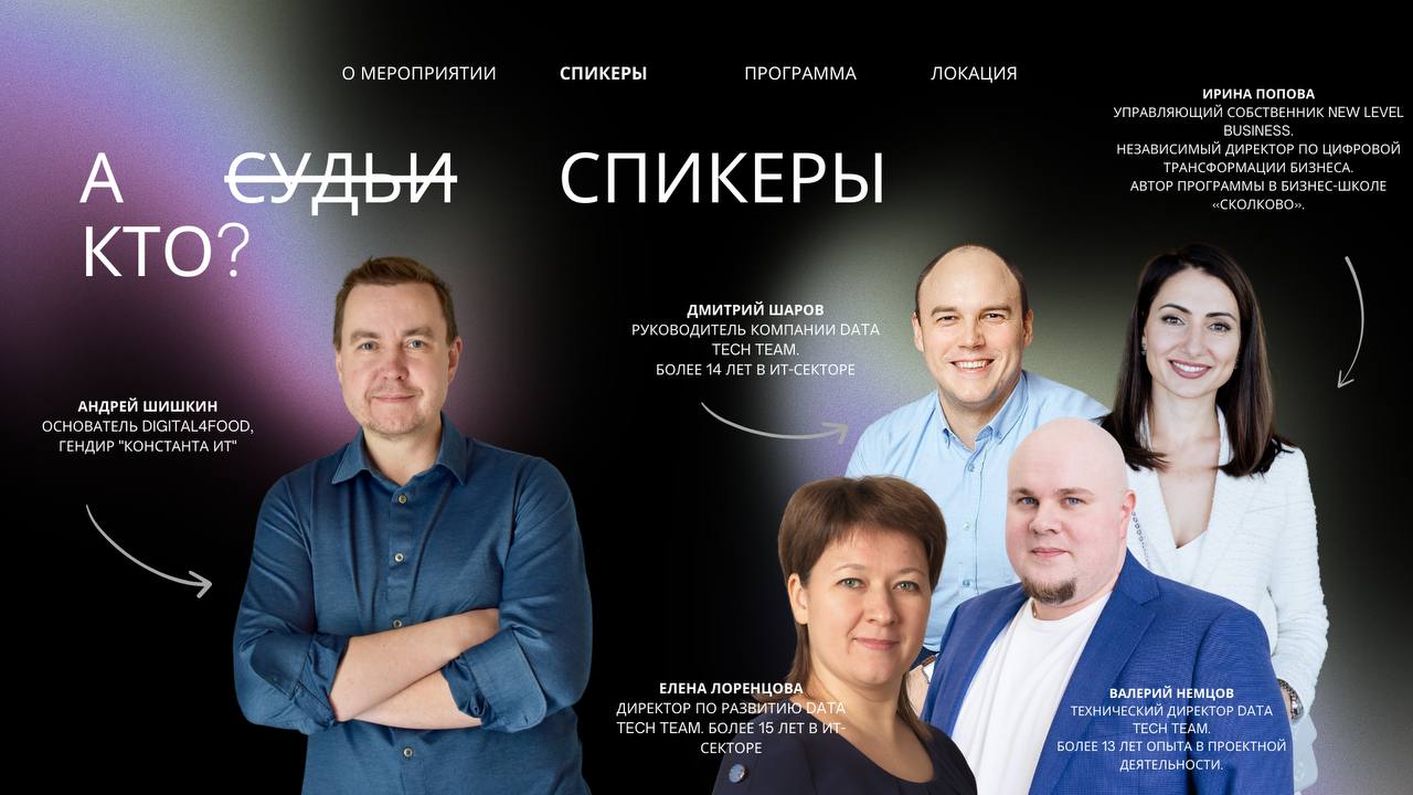 Программа нашего бизнес-тренинга для ИТ-директоров готова уже на 90%! Ждём только вас ➡️ зарегестрироваться
Более того, объявляем локацию нашего мероприятия! Мы долго искали идеальное живописное место... | Сетка — социальная сеть от hh.ru