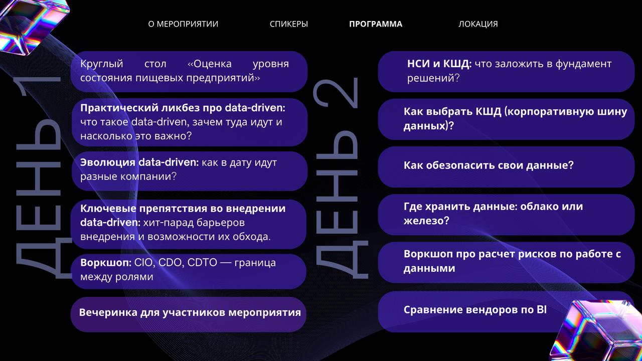 Программа нашего бизнес-тренинга для ИТ-директоров готова уже на 90%! Ждём только вас ➡️ зарегестрироваться
Более того, объявляем локацию нашего мероприятия! Мы долго искали идеальное живописное место... | Сетка — социальная сеть от hh.ru