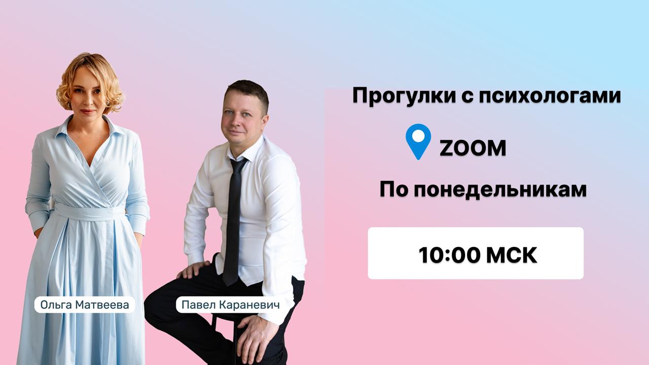 В понедельник была первая серия «Прогулок с психологами», и знаете, что? Нам понравилось!
Говорили об осенней депрессии: от чего и как она приходит, как её «уйти» и, конечно же, как её избежать | Сетка — социальная сеть от hh.ru
