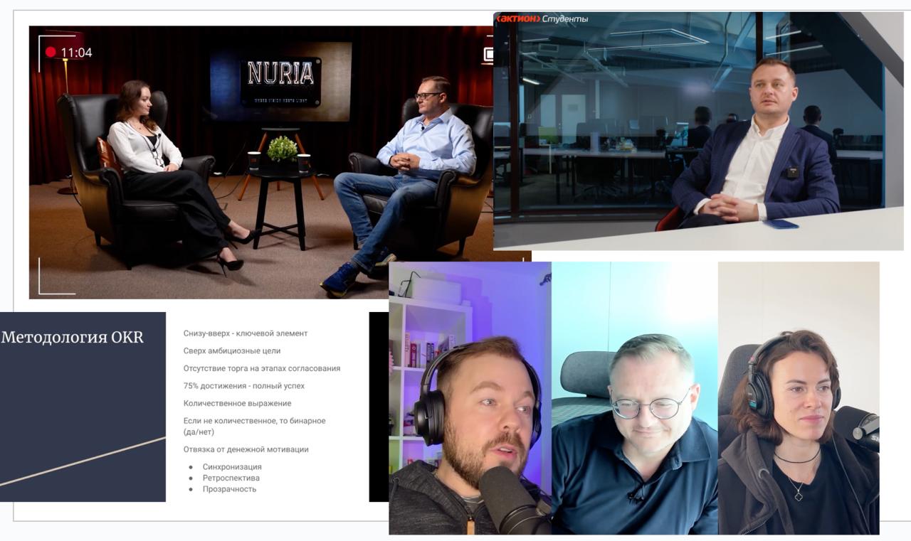 ИНТЕРВЬЮ И ВЫСТУПЛЕНИЯ
#CFOblog #CFO #интервью #выступления #Актион #Финансист #Podlodka #Nuria #Дубовцев
Время от времени я выступаю на различных профессиональных мероприятиях, рассказываю об управле... | Сетка — социальная сеть от hh.ru