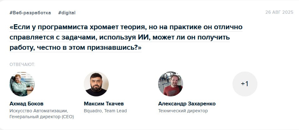 Вайб-кодингу быть?
Как только нейросети стали пригодными для помощи с программированием, наступила негласная эра партизанского кодинга | Сетка — социальная сеть от hh.ru