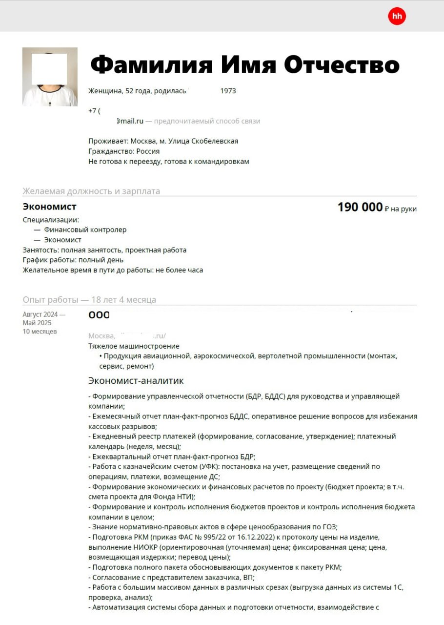 🔥ВАШЕ РЕЗЮМЕ — ВАШ ФИНАНСОВЫЙ ИНСТРУМЕНТ | Сетка — социальная сеть от hh.ru