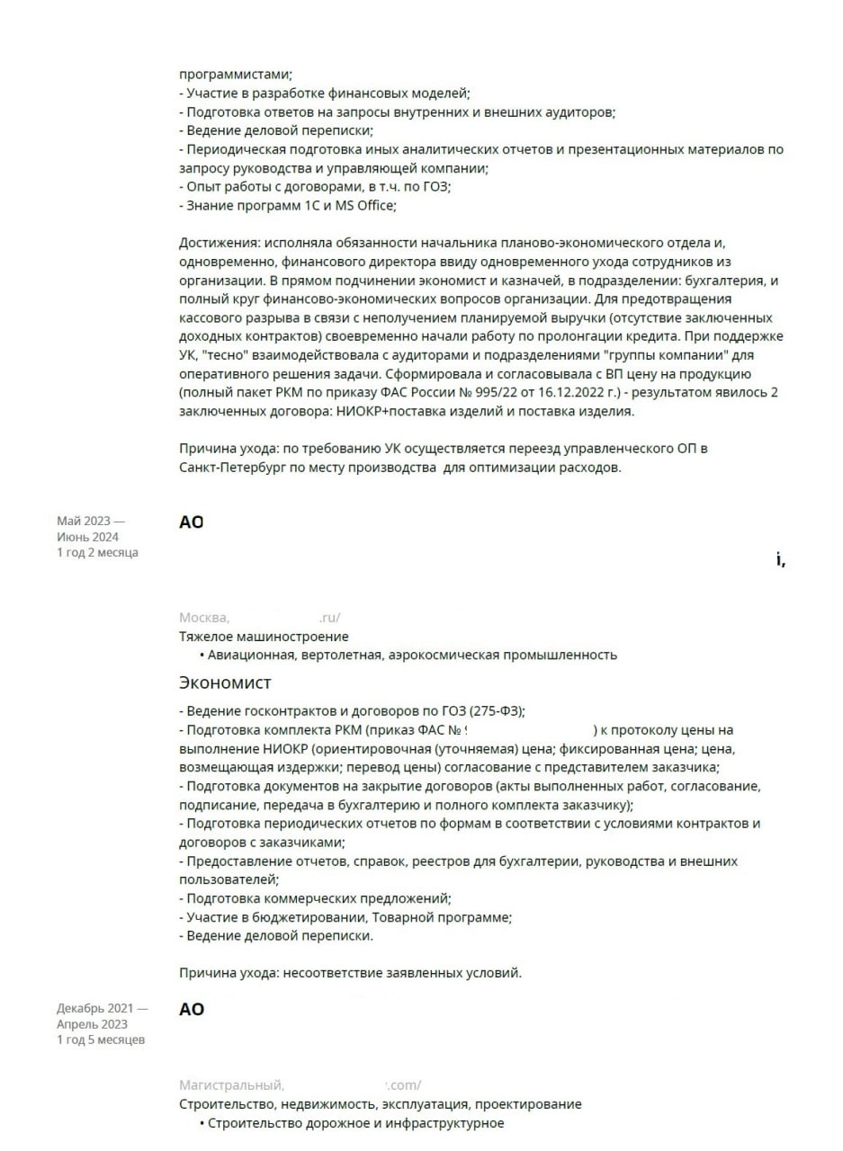 🔥ВАШЕ РЕЗЮМЕ — ВАШ ФИНАНСОВЫЙ ИНСТРУМЕНТ | Сетка — социальная сеть от hh.ru