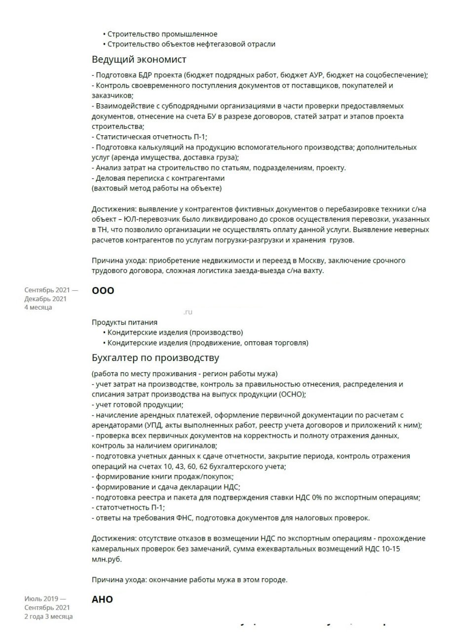 🔥ВАШЕ РЕЗЮМЕ — ВАШ ФИНАНСОВЫЙ ИНСТРУМЕНТ | Сетка — социальная сеть от hh.ru