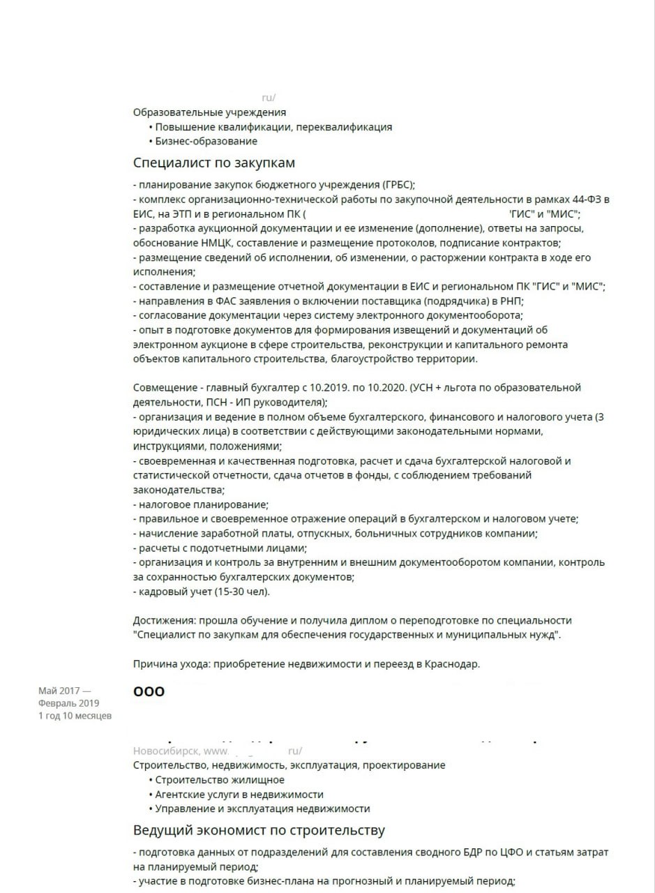 🔥ВАШЕ РЕЗЮМЕ — ВАШ ФИНАНСОВЫЙ ИНСТРУМЕНТ | Сетка — социальная сеть от hh.ru