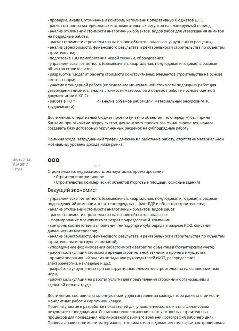 🔥ВАШЕ РЕЗЮМЕ — ВАШ ФИНАНСОВЫЙ ИНСТРУМЕНТ | Сетка — социальная сеть от hh.ru