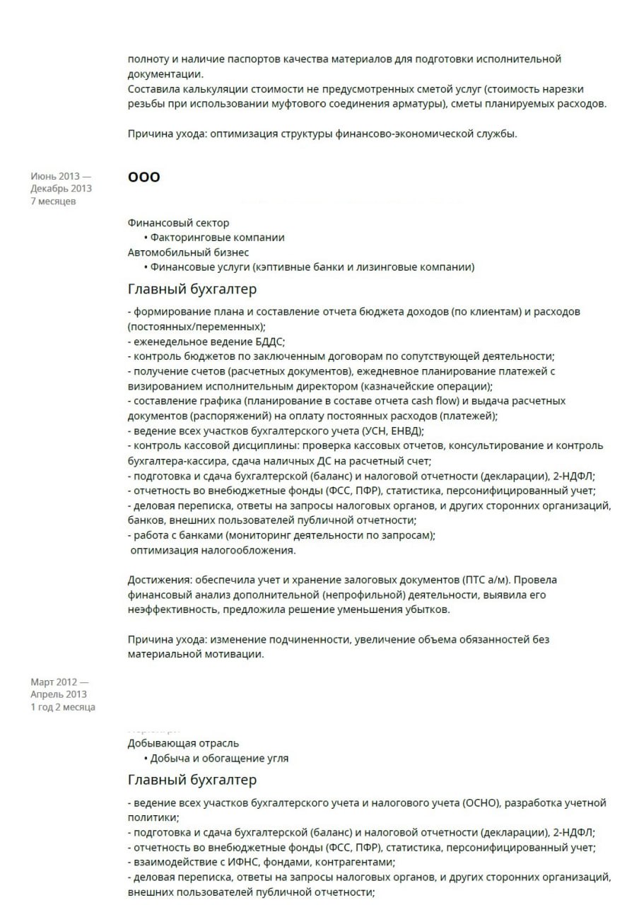 🔥ВАШЕ РЕЗЮМЕ — ВАШ ФИНАНСОВЫЙ ИНСТРУМЕНТ | Сетка — социальная сеть от hh.ru