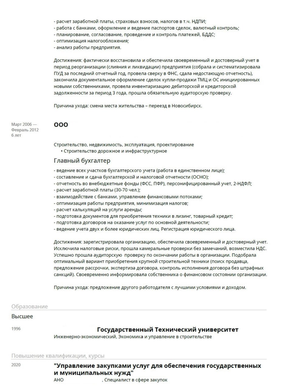 🔥ВАШЕ РЕЗЮМЕ — ВАШ ФИНАНСОВЫЙ ИНСТРУМЕНТ | Сетка — социальная сеть от hh.ru