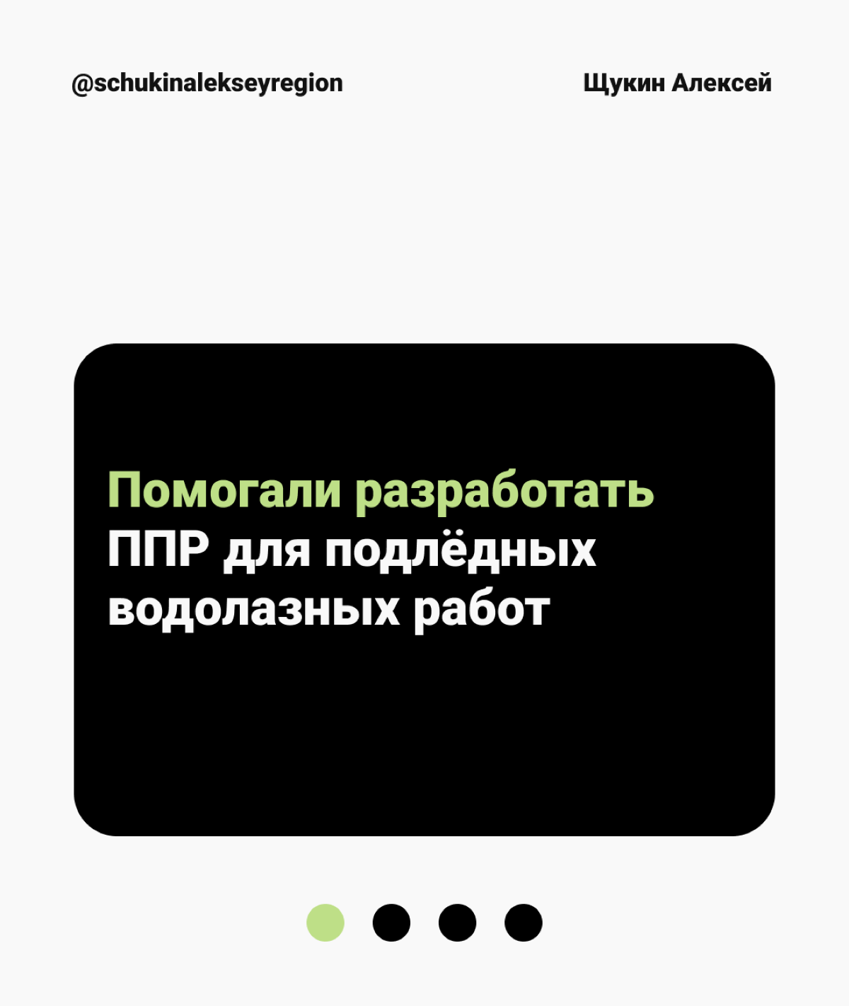 Строить подо льдом | Сетка — социальная сеть от hh.ru