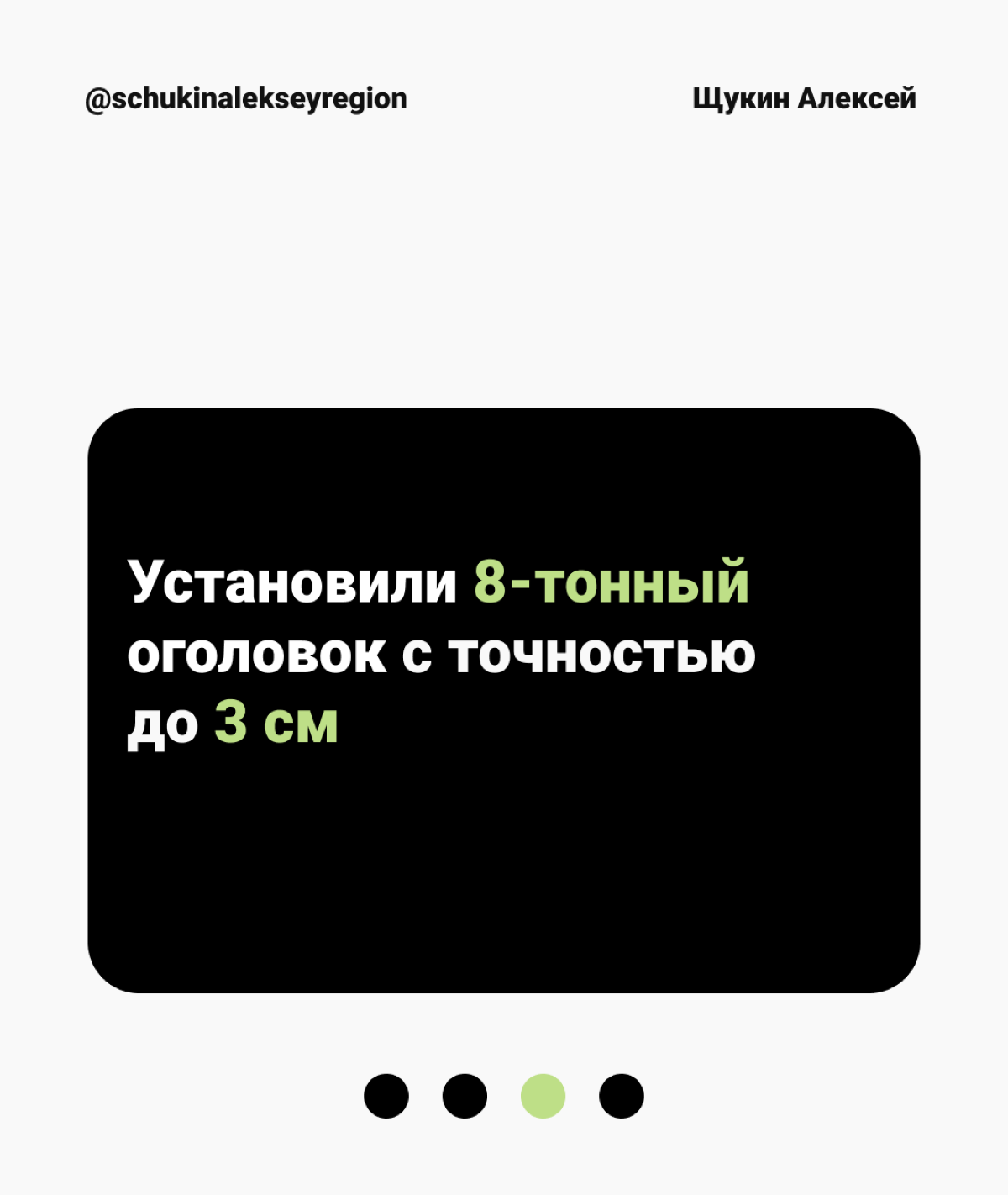 Строить подо льдом | Сетка — социальная сеть от hh.ru
