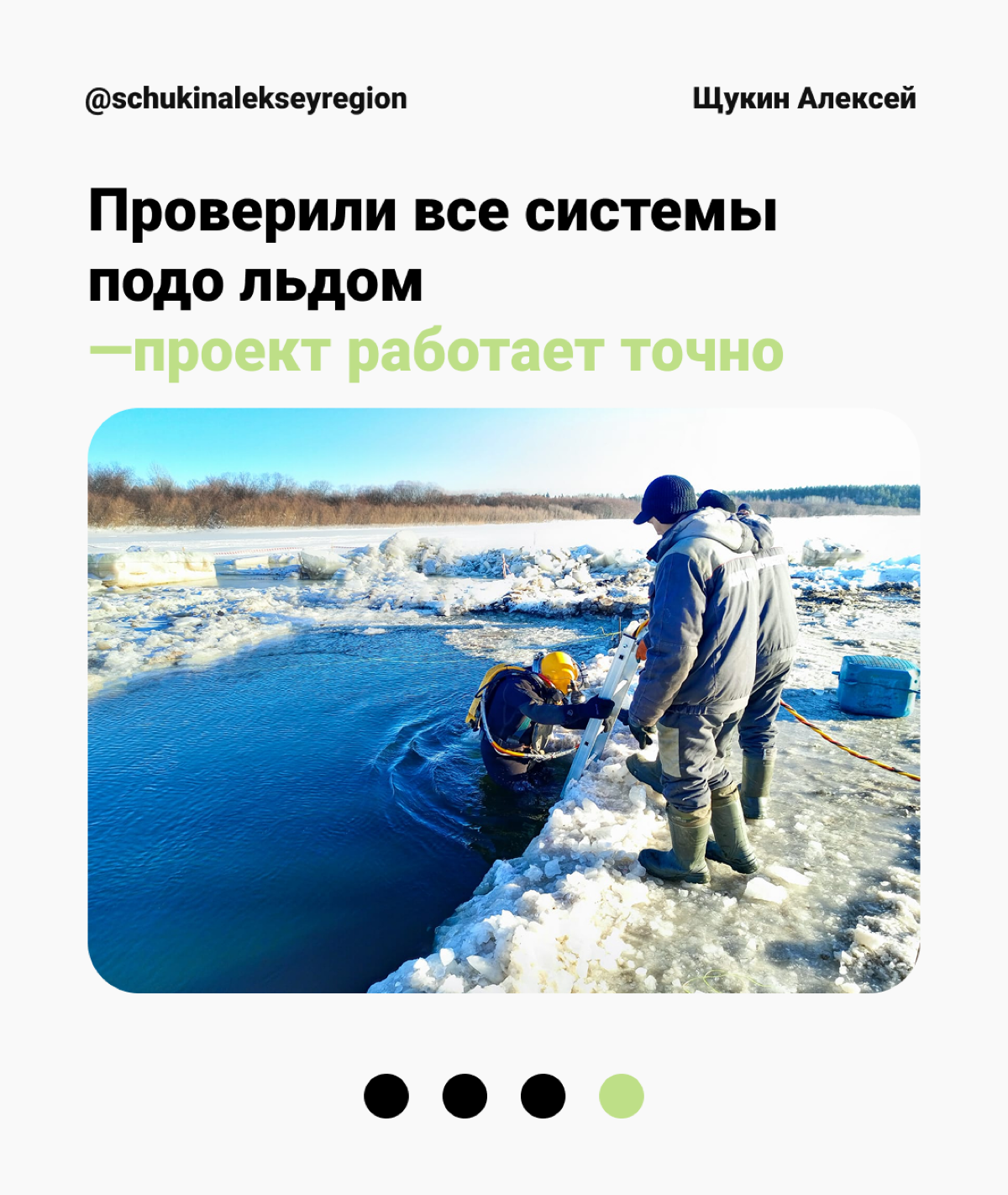 Строить подо льдом | Сетка — социальная сеть от hh.ru