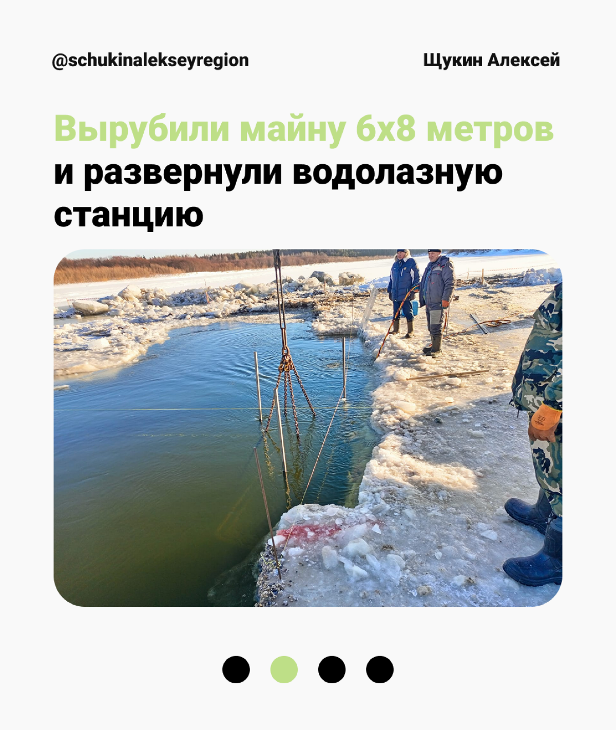 Строить подо льдом | Сетка — социальная сеть от hh.ru