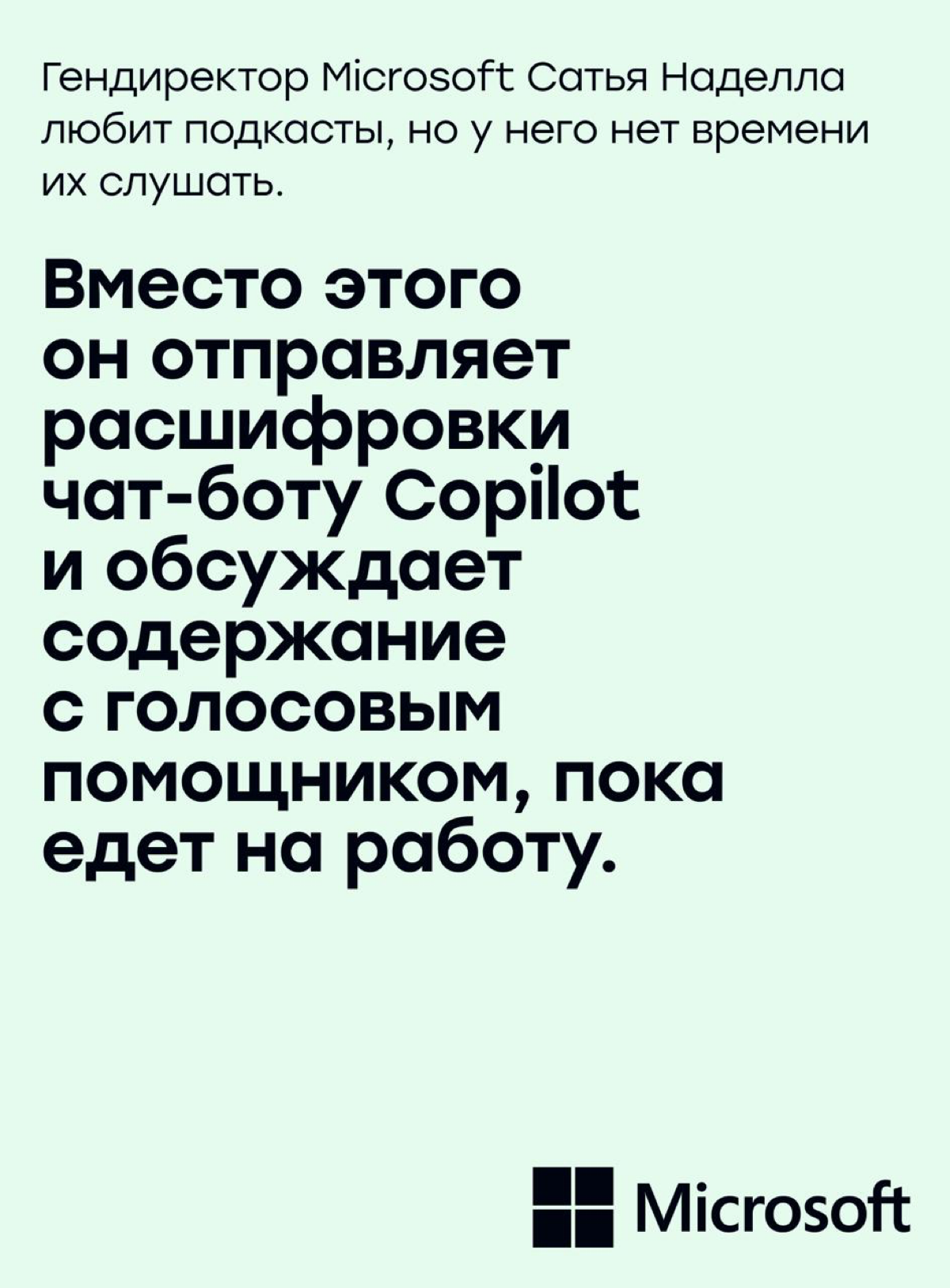 Как главы техно-корпораций используют ИИ в личной жизни | Сетка — социальная сеть от hh.ru
