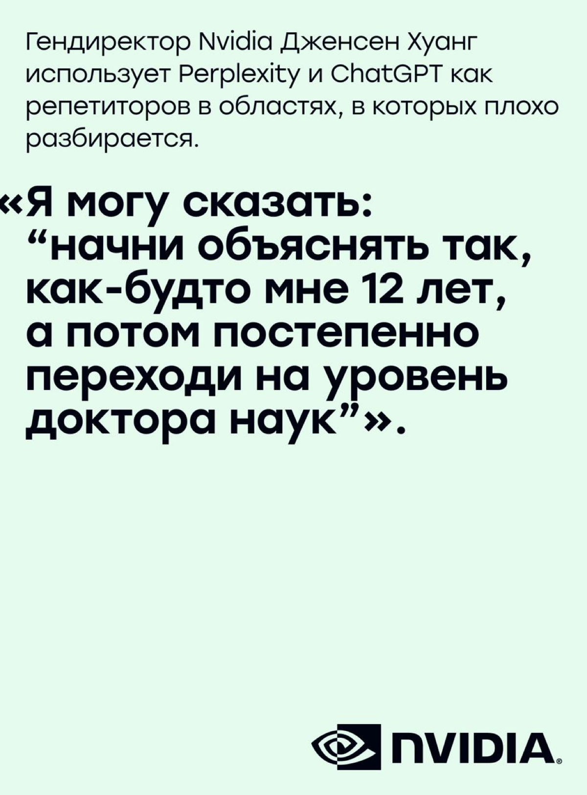 Как главы техно-корпораций используют ИИ в личной жизни | Сетка — социальная сеть от hh.ru