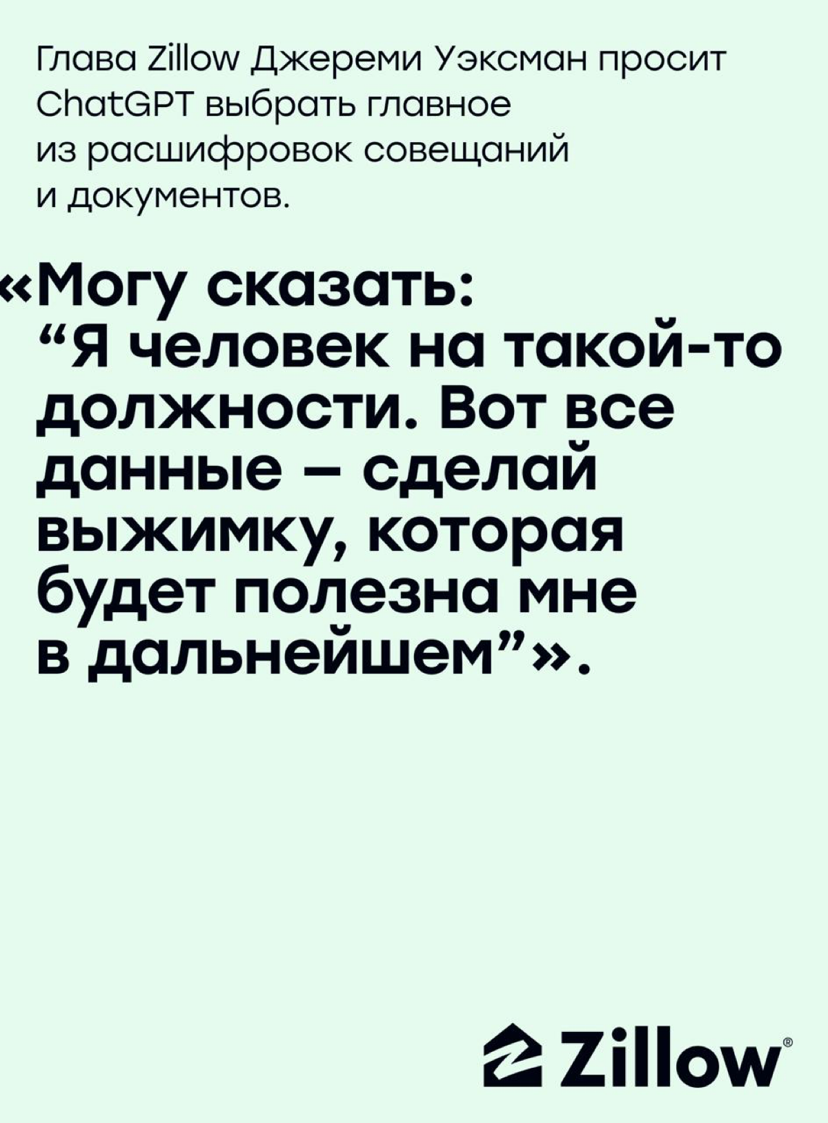 Как главы техно-корпораций используют ИИ в личной жизни | Сетка — социальная сеть от hh.ru