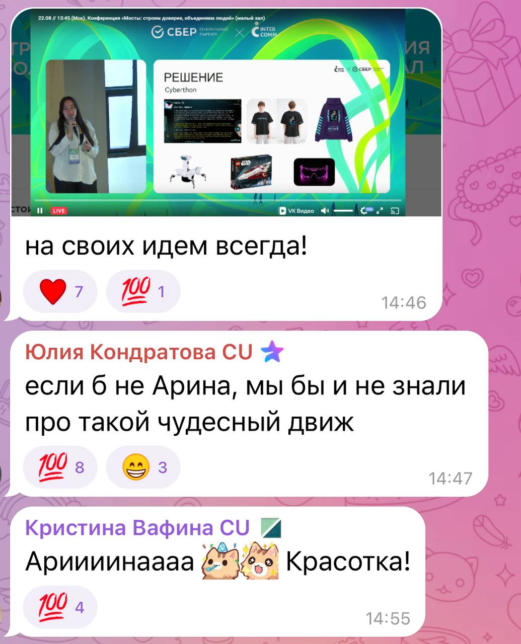 Наши выпускники — моя гордость 🫶
На прошлой неделе Сбер совместно с InterComm провели конференцию «Мосты» — первое большое событие, полностью посвящённое внутрикорпоративным сообществам 🧡
Арина Штерн,... | Сетка — социальная сеть от hh.ru
