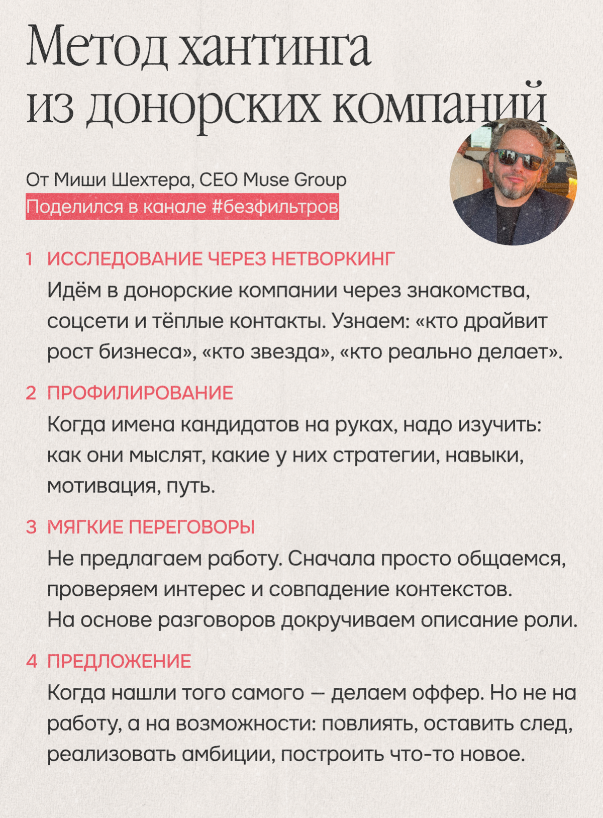 Когда нет кадров, но есть цели. Помогает найм по результатам | Сетка — социальная сеть от hh.ru