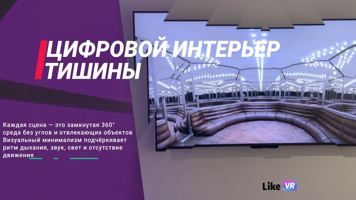 ✨ VR-медитация в Blazar: опыт для души и разума | Сетка — социальная сеть от hh.ru