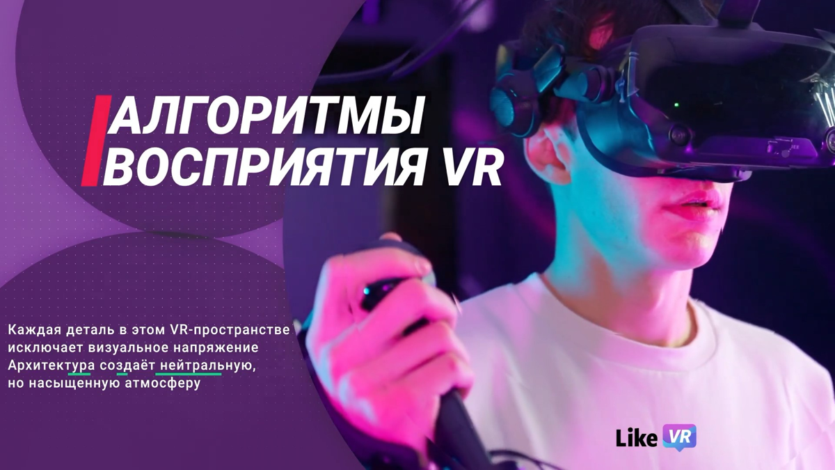 ✨ VR-медитация в Blazar: опыт для души и разума | Сетка — социальная сеть от hh.ru