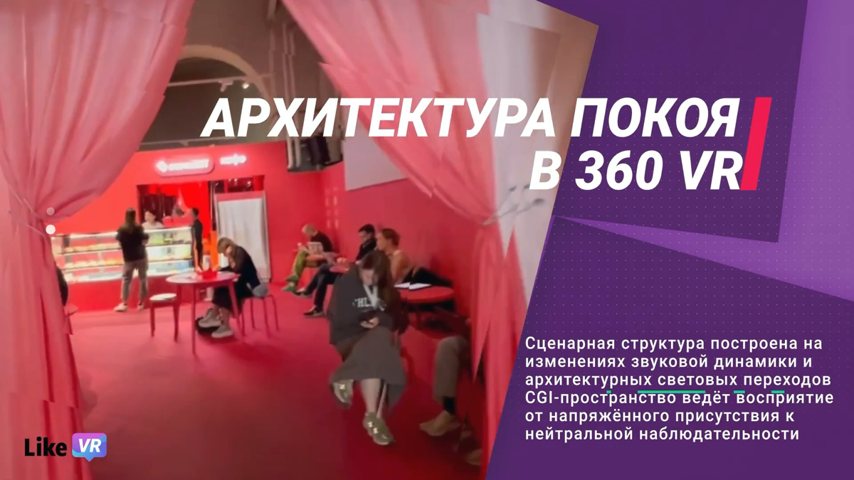 ✨ VR-медитация в Blazar: опыт для души и разума | Сетка — социальная сеть от hh.ru