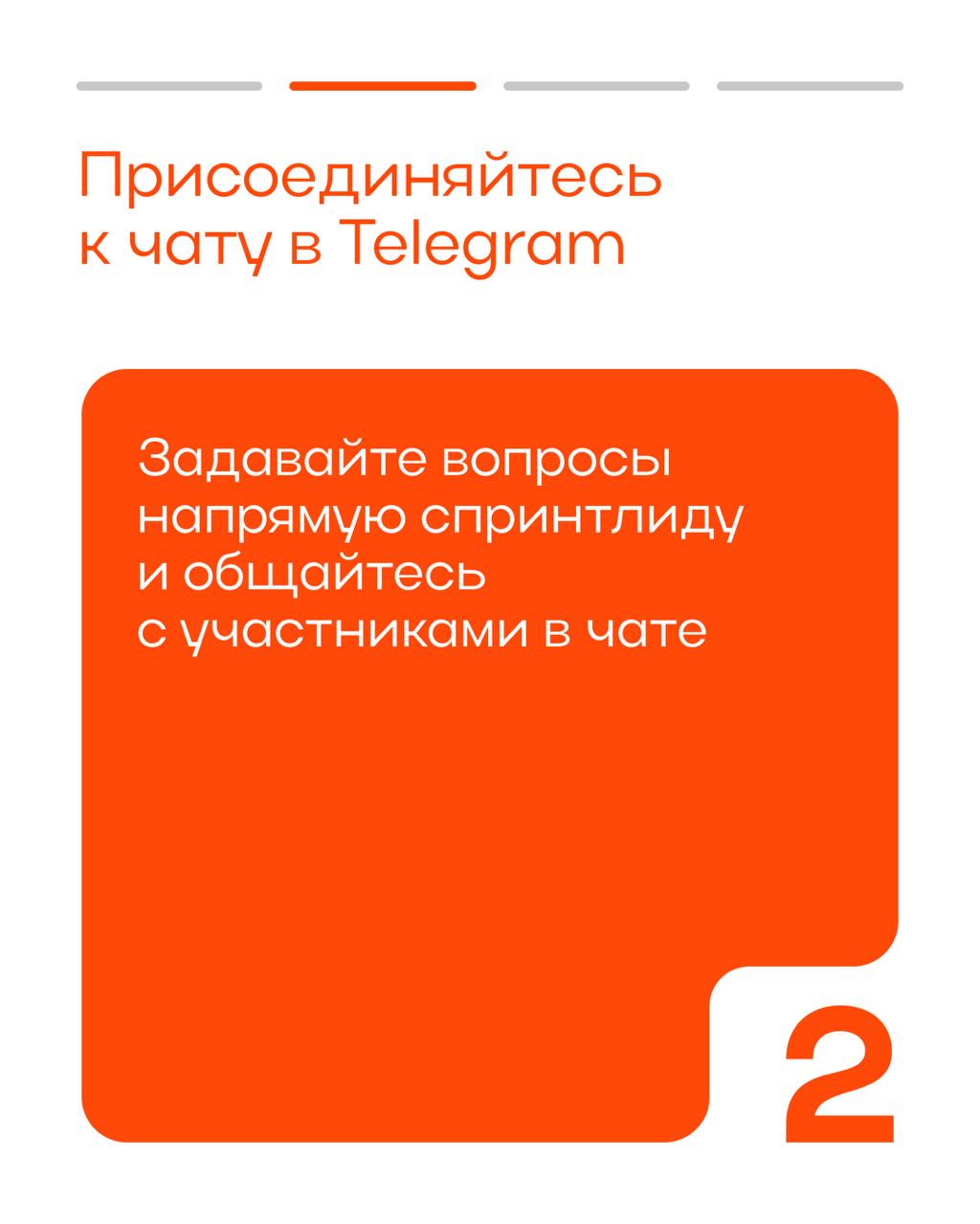 Что будет после?... 🤔🌏
После того, как я приобрел спринт.
Всё будет максимально просто и понятно!
Рассказываем в карточках. | Сетка — социальная сеть от hh.ru