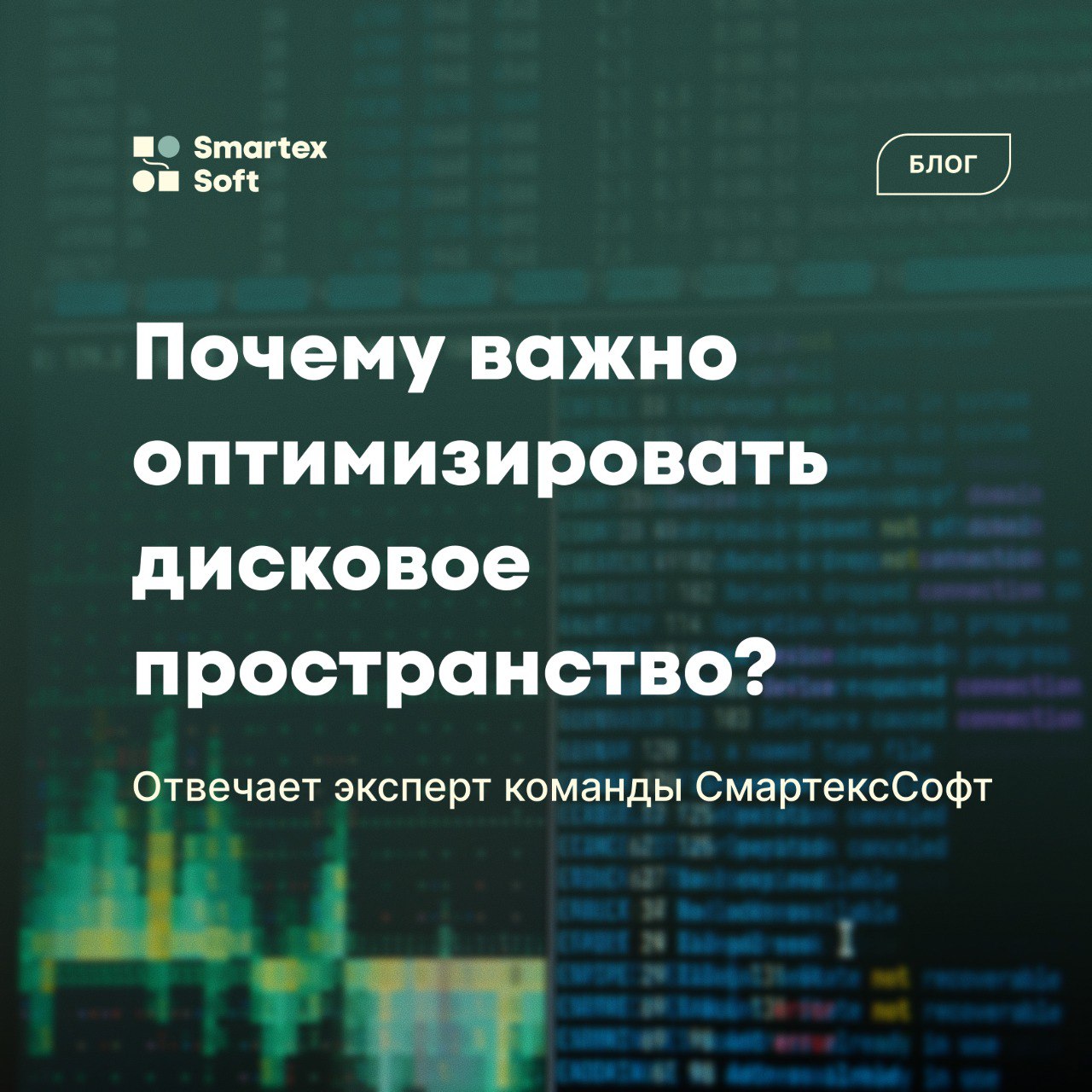 Почему
важно оптимизировать дисковое пространство?
Затраты компаний на серверы выросли в 2024 году на 25% и составили 284 млрд руб | Сетка — социальная сеть от hh.ru
