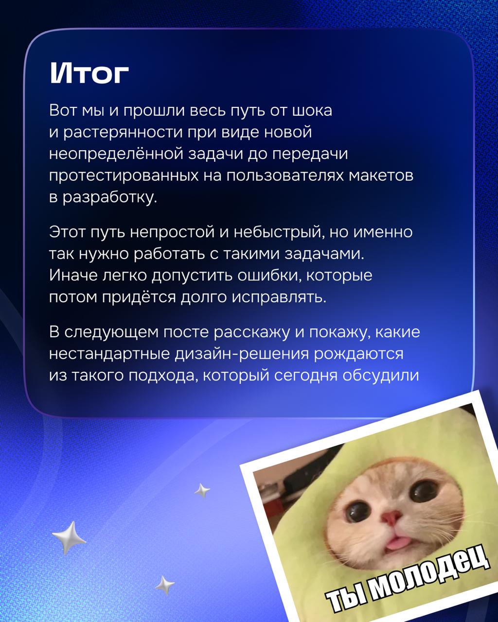 Итак, в прошлом посте обсуждали, как внедрить дизайн-процесс в проектной команде | Сетка — социальная сеть от hh.ru