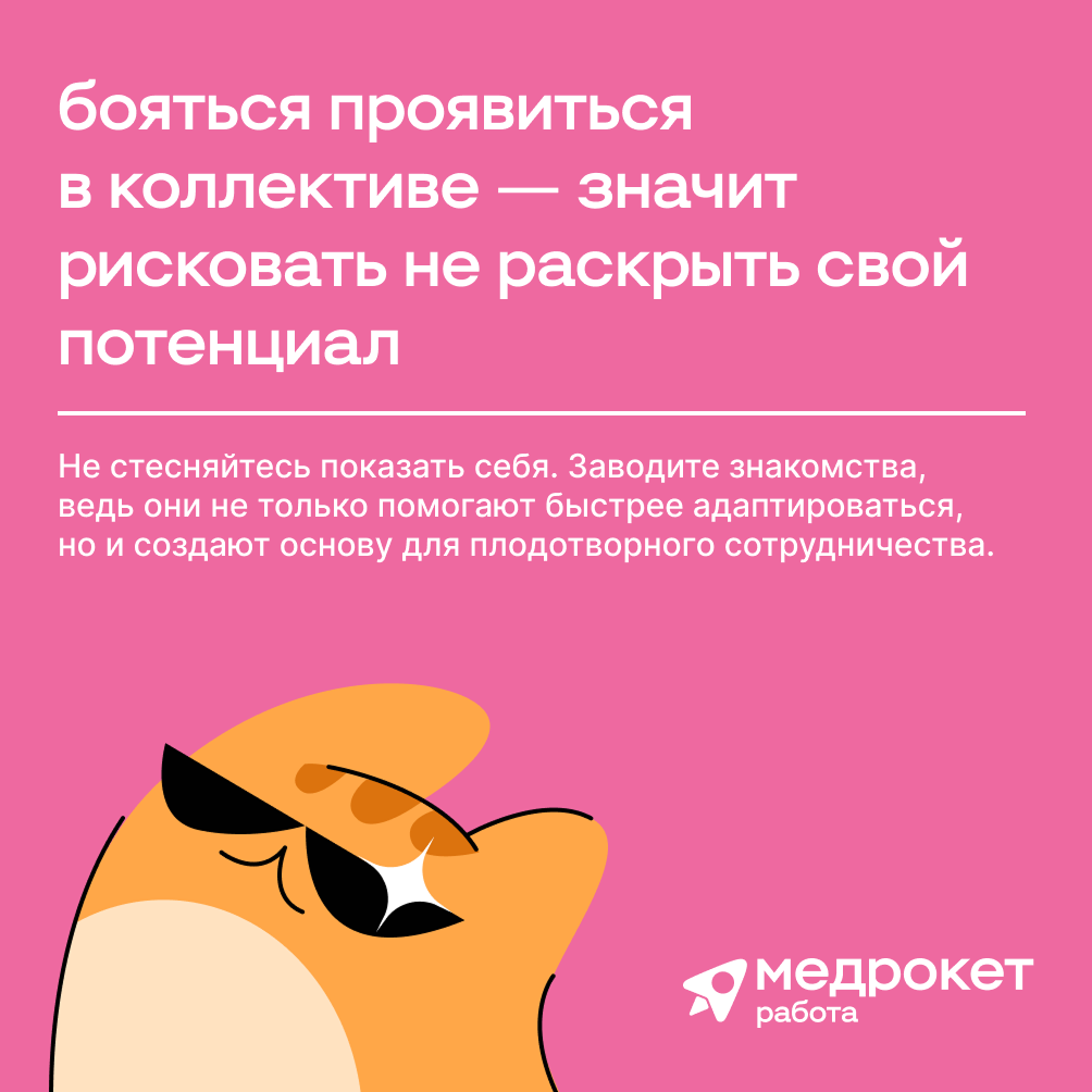 Как справиться со страхами при поиске работы? | Сетка — социальная сеть от hh.ru