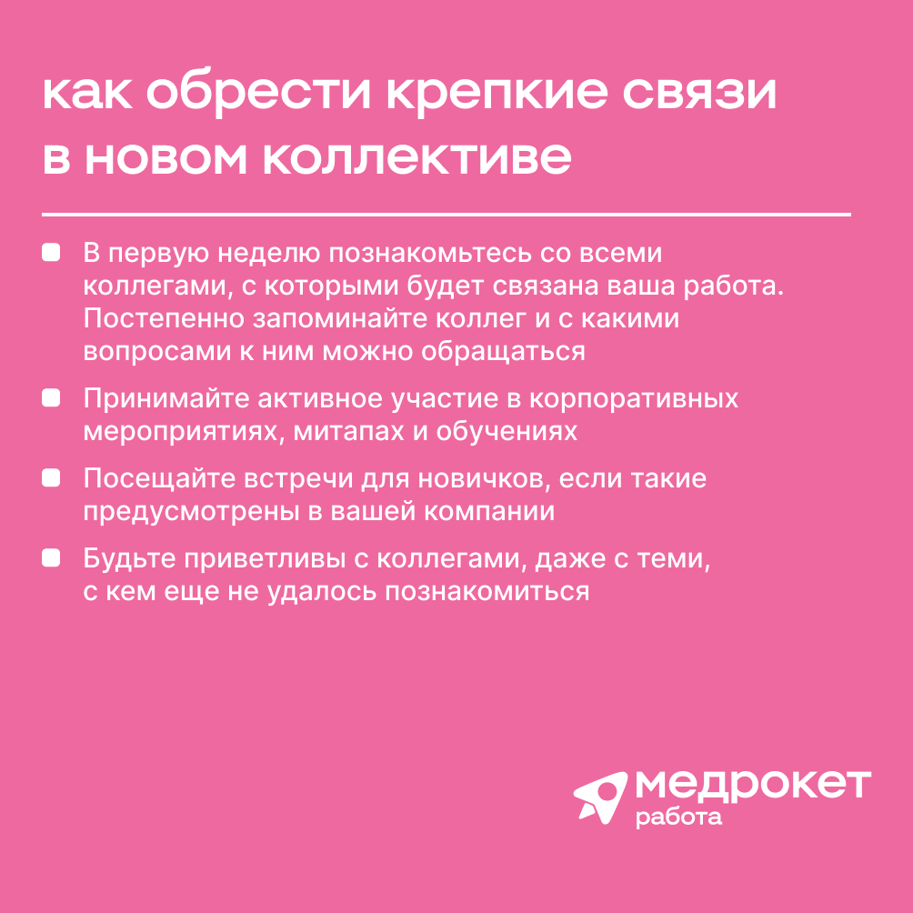 Как справиться со страхами при поиске работы? | Сетка — социальная сеть от hh.ru