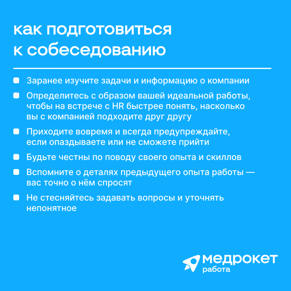 Как справиться со страхами при поиске работы? | Сетка — социальная сеть от hh.ru