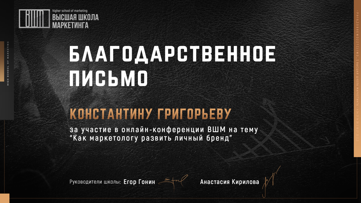 Почему благодарственные письма не работают без этого | Сетка — социальная сеть от hh.ru