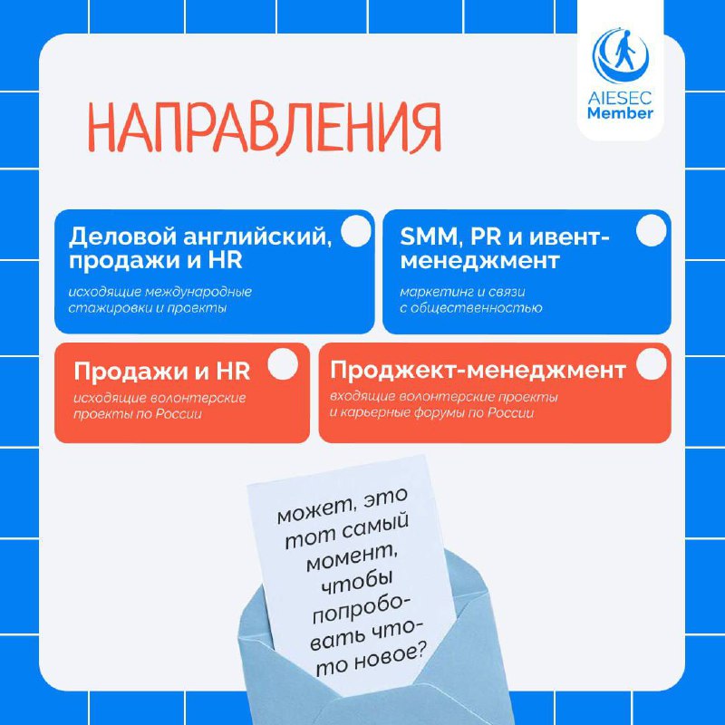 💛Что делать? Отправить заявку и стать частью AIESEC!
AIESEC – для тех, кто ищет большее: рост, действия и людей, готовых менять мир | Сетка — социальная сеть от hh.ru