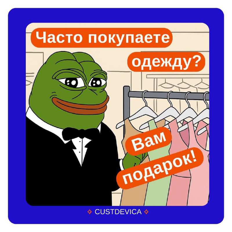 💳 Ищем девушек для интервью об онлайн-покупках одежды
Если вы любите красиво одеваться, часто покупаете одежду онлайн и готовы поделиться своим опытом — приглашаем на интервью!
Мы набираем участниц дл... | Сетка — социальная сеть от hh.ru