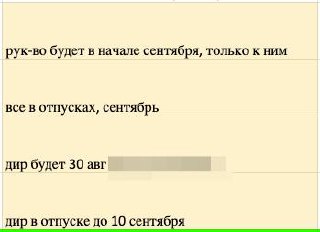 вся боль продаж в августе | Сетка — социальная сеть от hh.ru