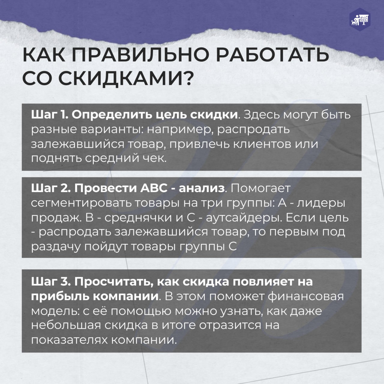 🔥 Скидки: инструмент роста или медленное убийство прибыли?
Для администраторов — это способ закрыть план.
Для клиента — приятный бонус и повод купить «прямо сейчас» | Сетка — социальная сеть от hh.ru