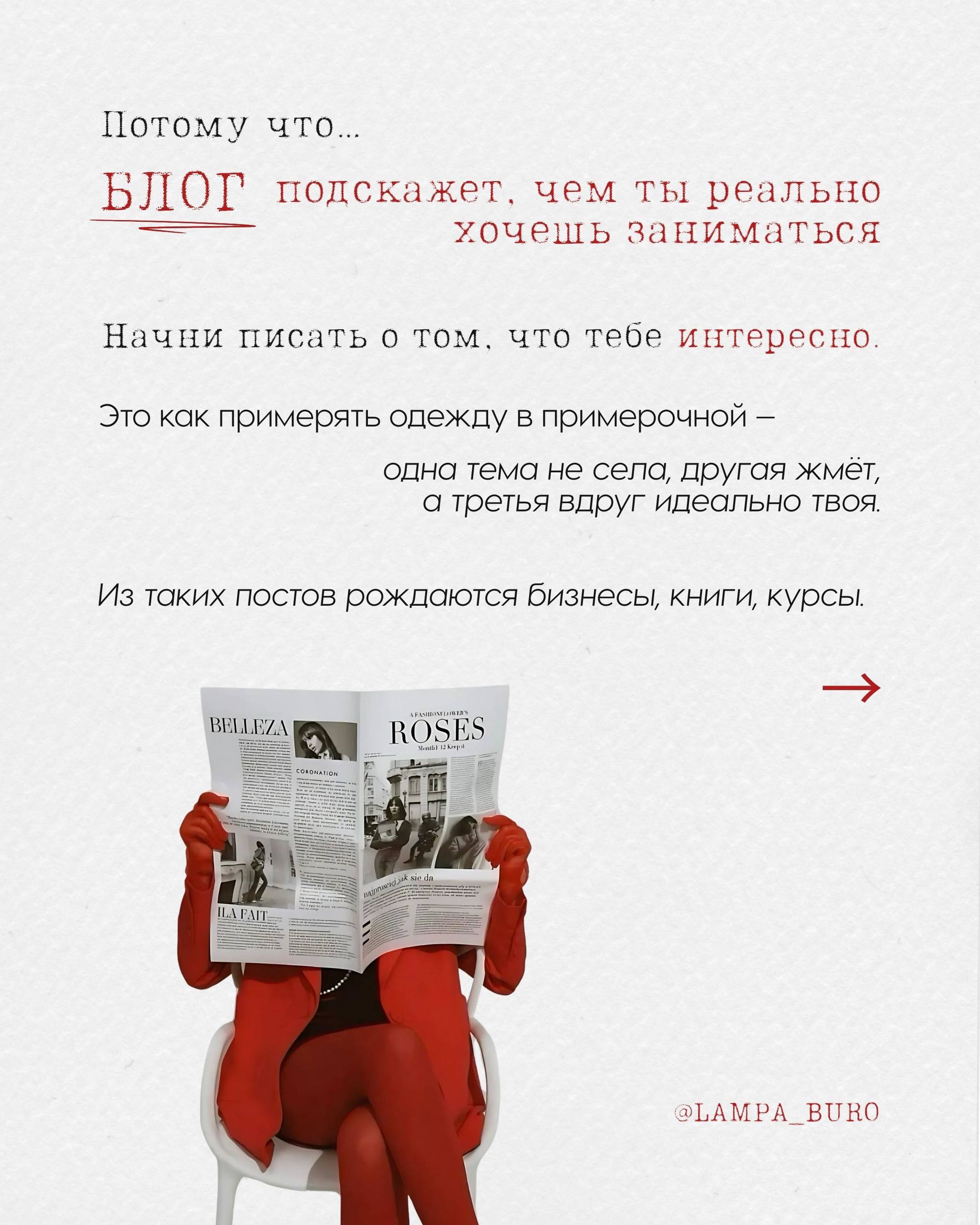 🎬 Вести блог— это не про миллионы подписчиков, а … | Сетка — социальная сеть от hh.ru