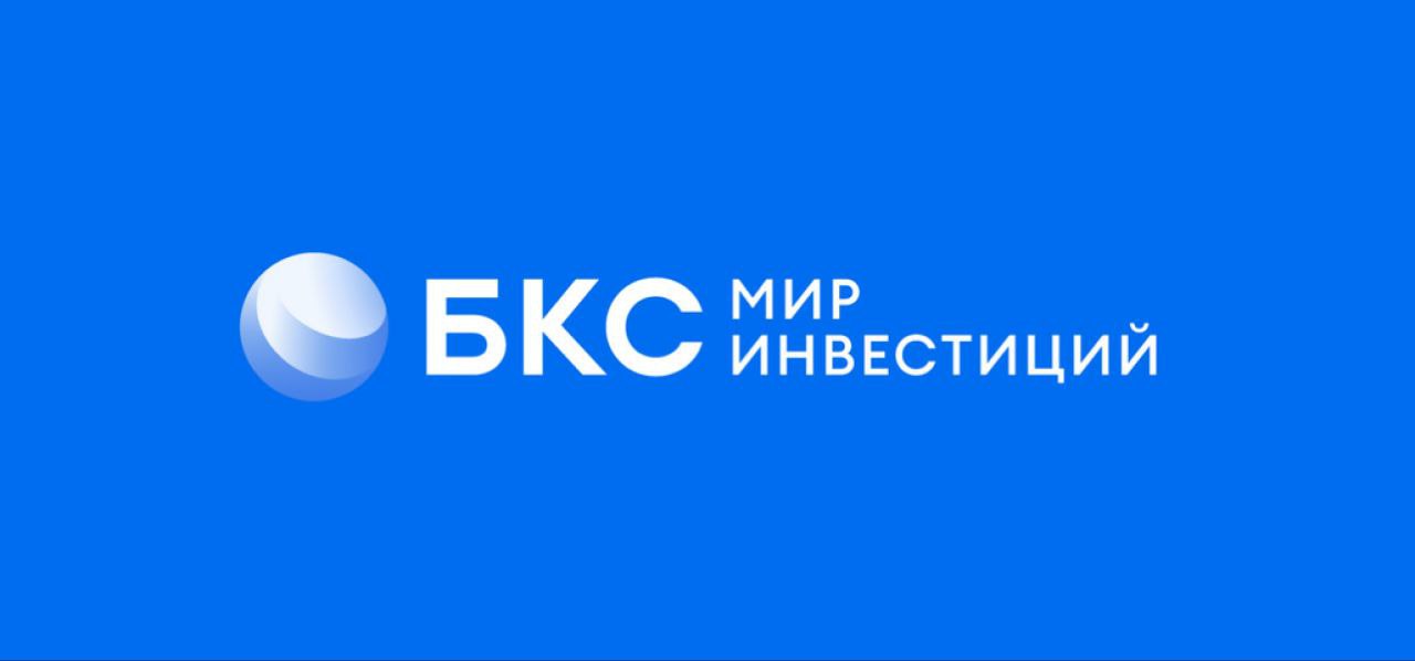 Новый открытый фонд «БКС ОФЗ с выплатой дохода» запустили в начале июля.
В ПИФ БКС входит портфель наиболее ликвидных гособлигаций с фиксированным купоном | Сетка — социальная сеть от hh.ru