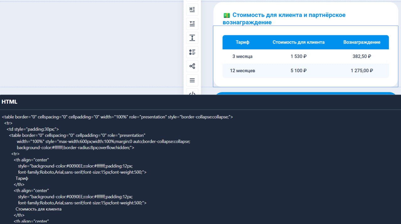 И продолжая тему ИИ — попробовала поюзать ChatGPT ещё для email-рассылок: на этот раз нужна была красивая табличка в HTML | Сетка — социальная сеть от hh.ru