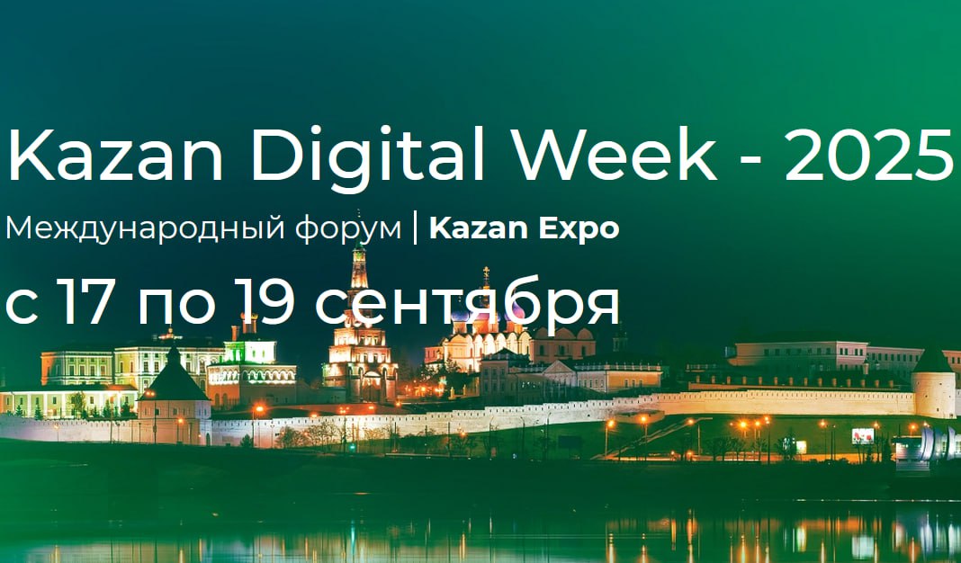Не планируйте ничего на 17 - 19 сентября!
Самое крутое оффлайн мероприятие в Казани связанное с IT и ИБ | Сетка — социальная сеть от hh.ru