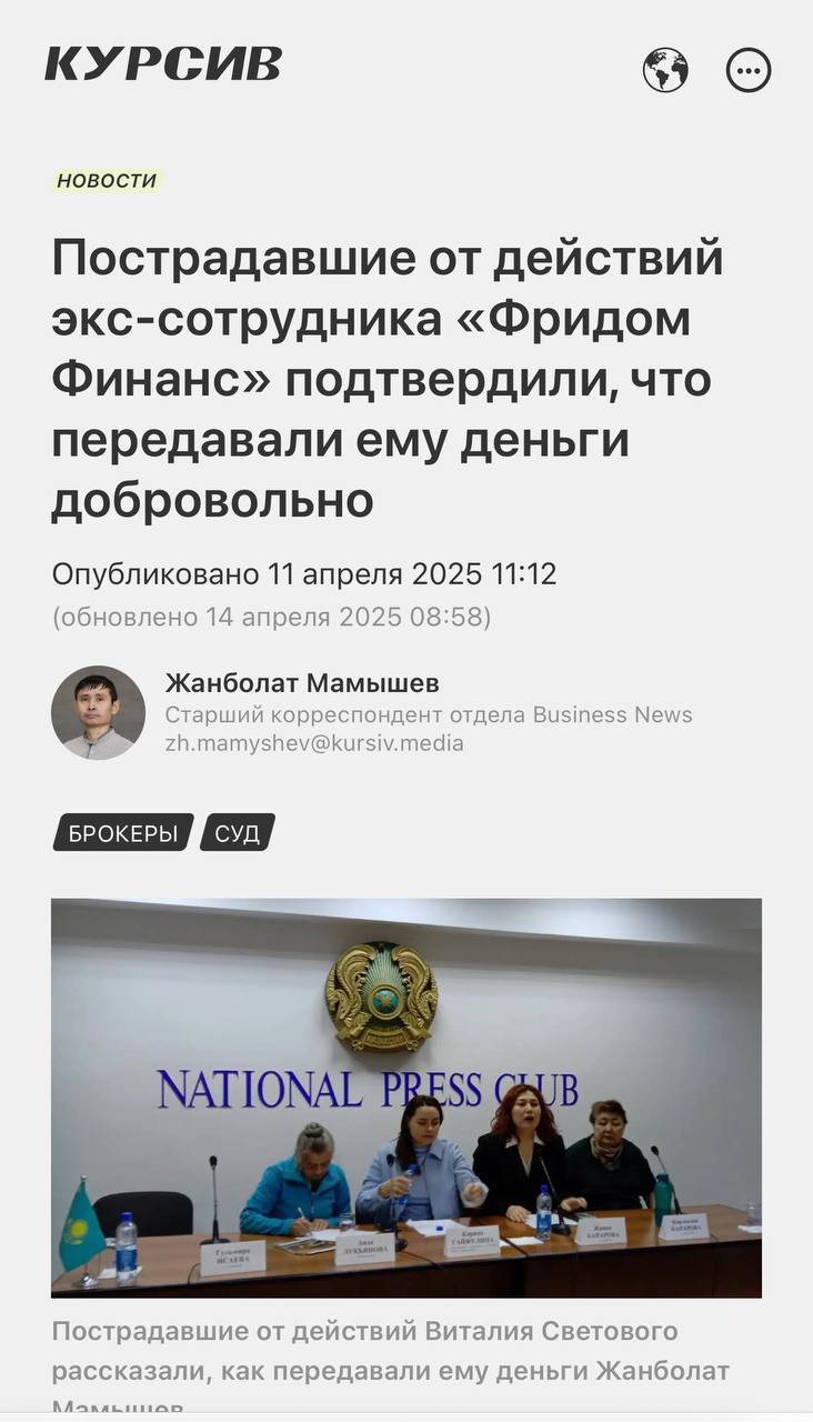 Украли 4,6 млн.$
делюсь свежим кейсом, как недавно инвесторы попались на мошенническую схему.
На инвестиционном рынке все чаще встречается новая разводка | Сетка — социальная сеть от hh.ru